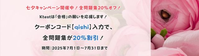 七夕キャンペーン開催中！